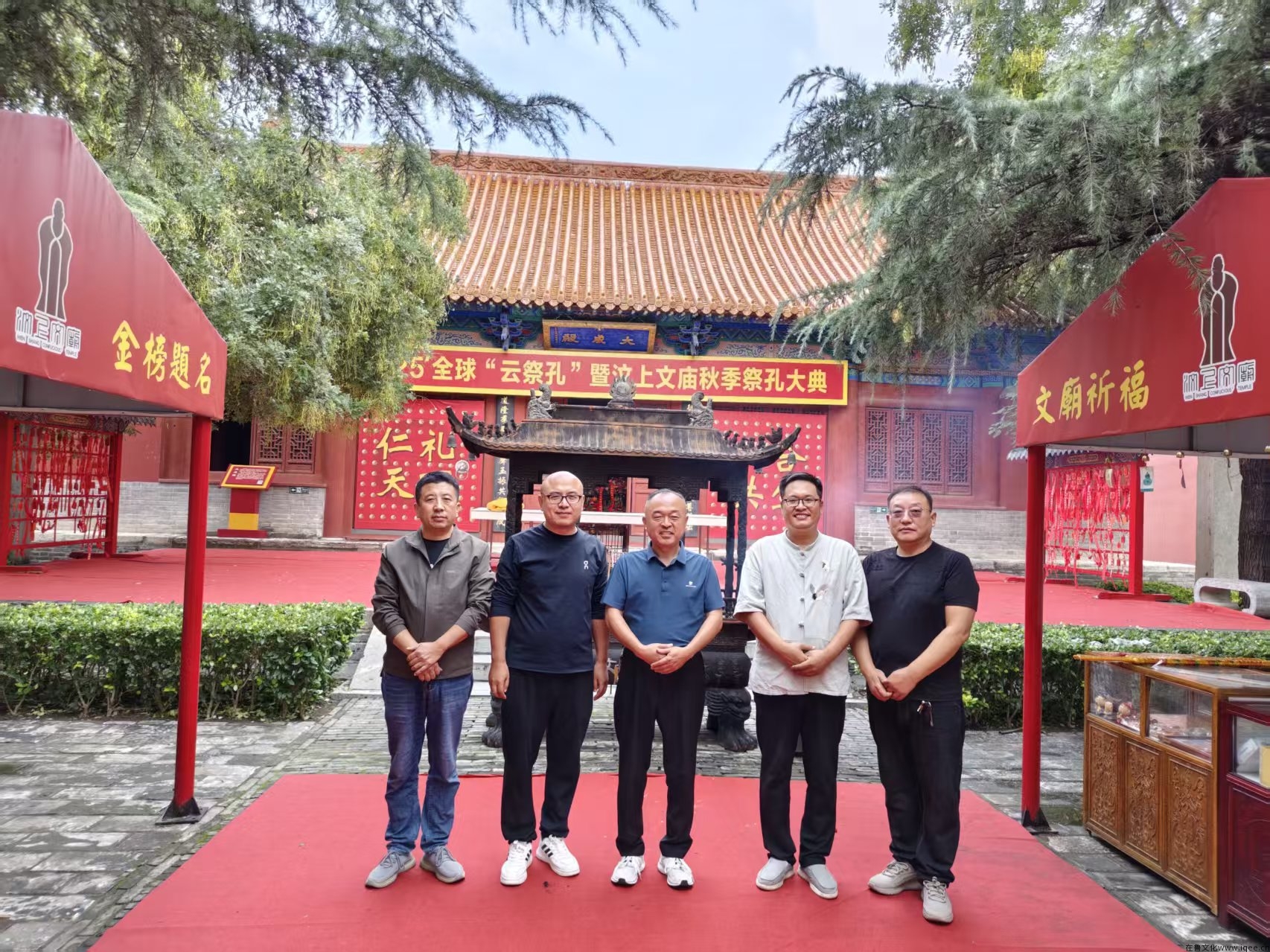 在鲁书院纪念孔子诞辰2576周年